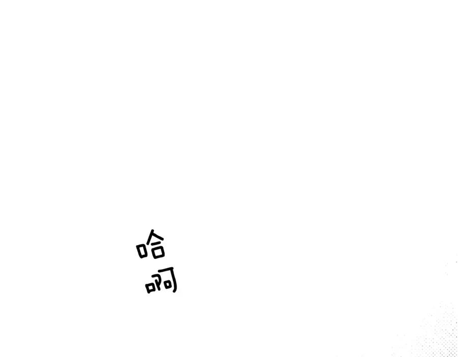 《扑通扑通flower》第36话 吃醋 第108页