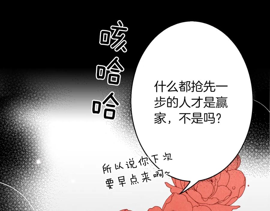 《扑通扑通flower》第36话 吃醋 第15页