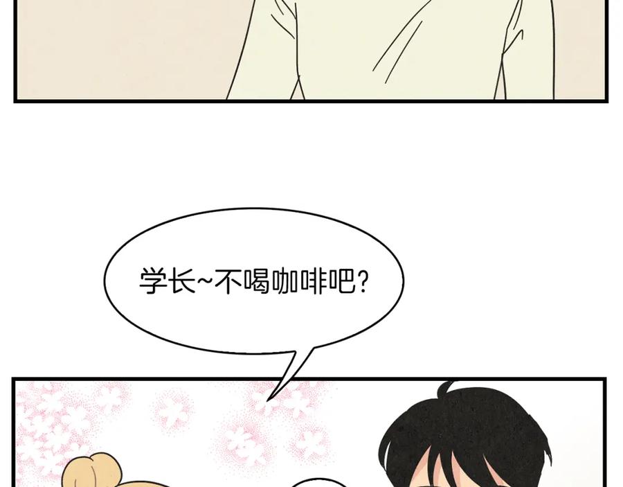 《扑通扑通flower》第36话 吃醋 第78页