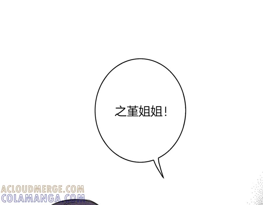 《扑通扑通flower》第36话 吃醋 第45页