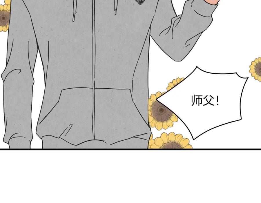 《扑通扑通flower》第36话 吃醋 第58页