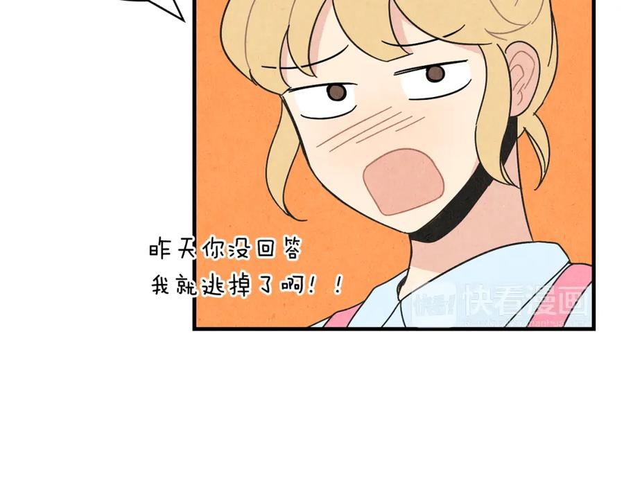 《扑通扑通flower》第36话 吃醋 第116页