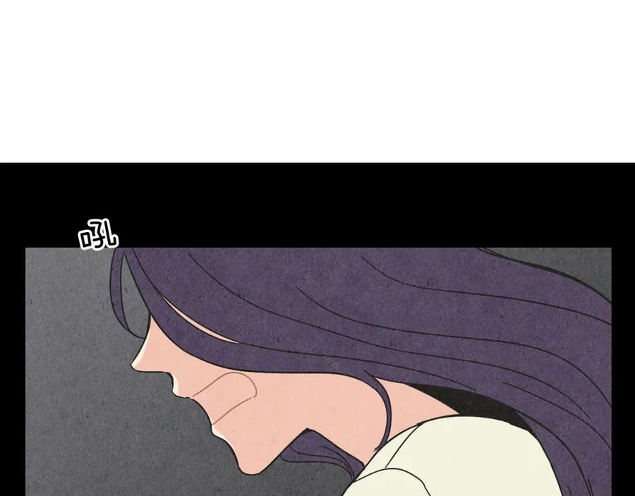 《扑通扑通flower》第36话 吃醋 第3页