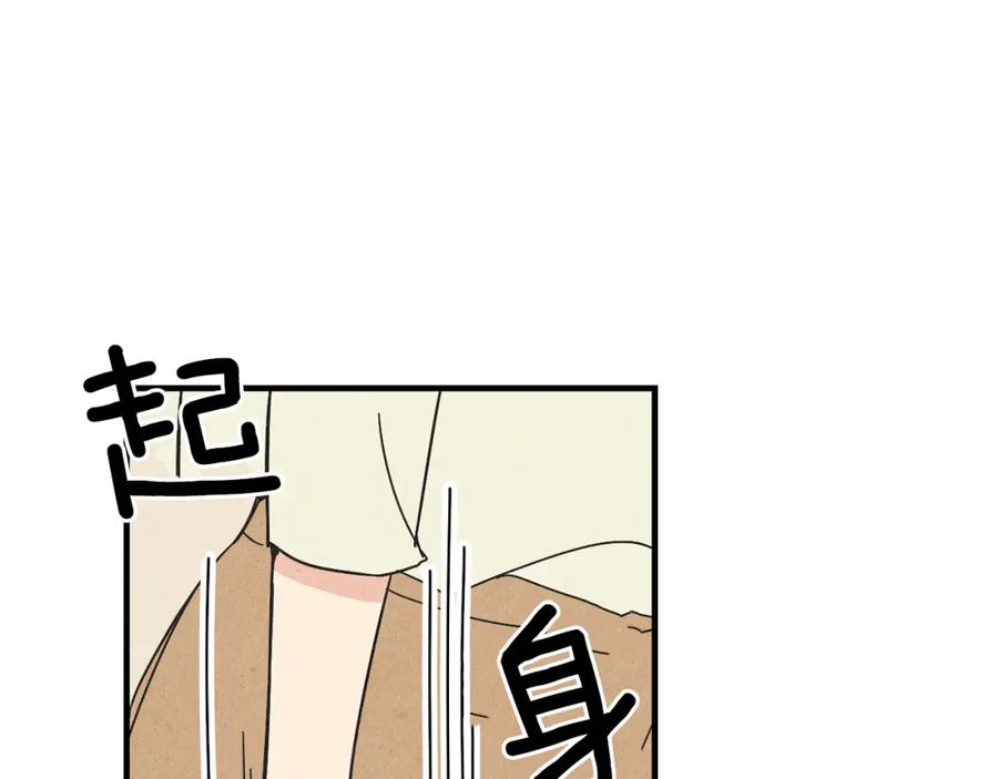 《扑通扑通flower》第36话 吃醋 第83页