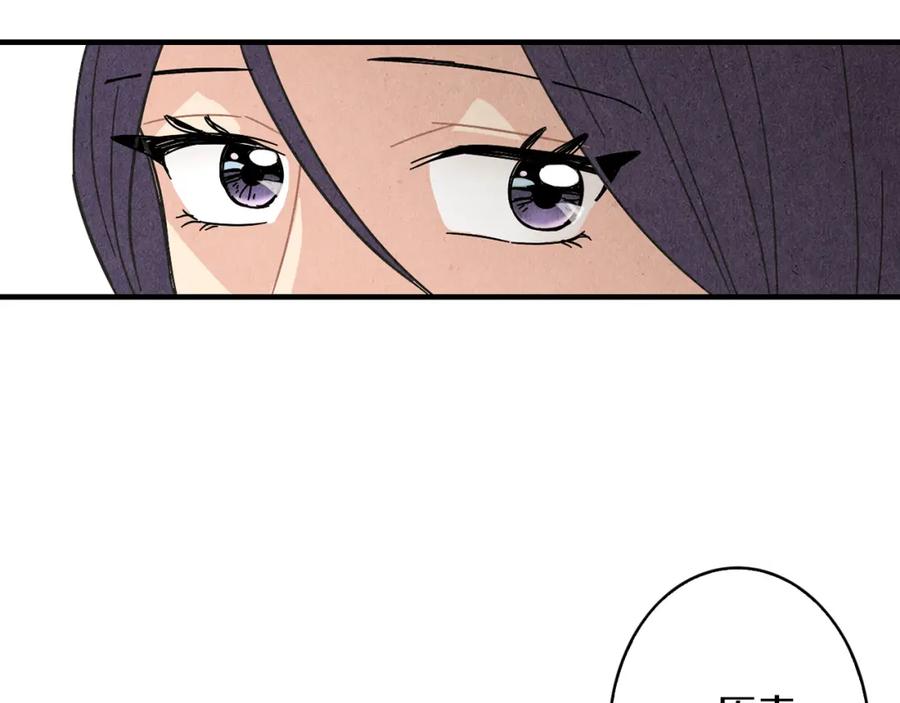 《扑通扑通flower》第36话 吃醋 第96页