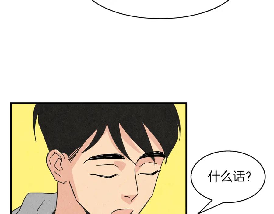 《扑通扑通flower》第36话 吃醋 第114页