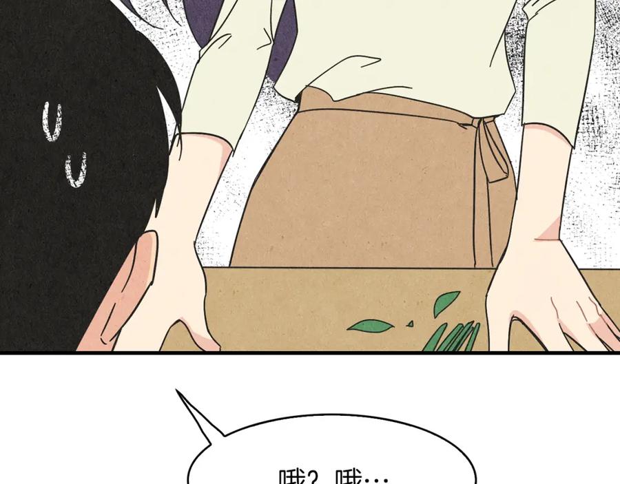 《扑通扑通flower》第36话 吃醋 第87页