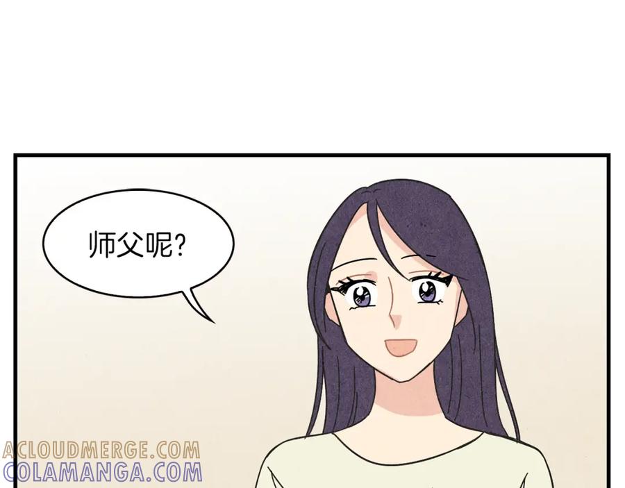 《扑通扑通flower》第36话 吃醋 第77页