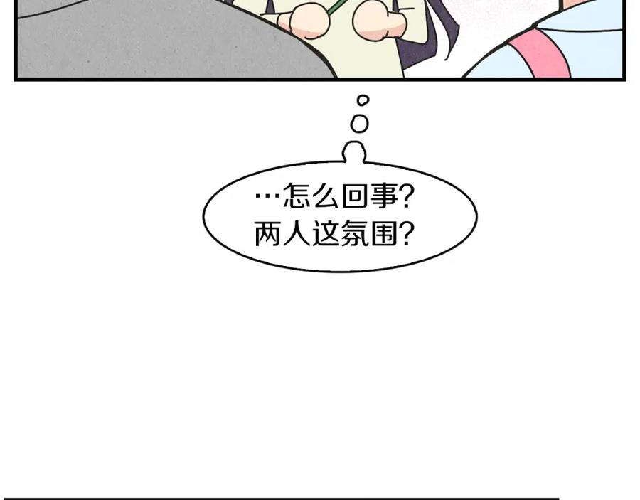 《扑通扑通flower》第36话 吃醋 第74页