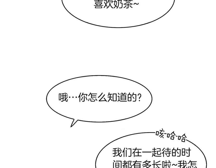 《扑通扑通flower》第36话 吃醋 第80页