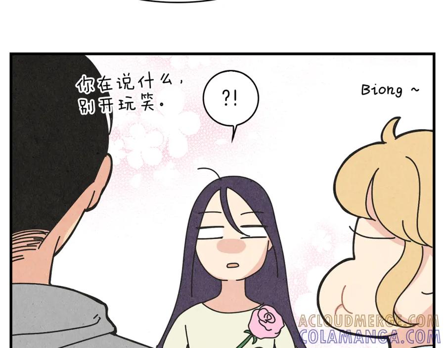 《扑通扑通flower》第36话 吃醋 第73页