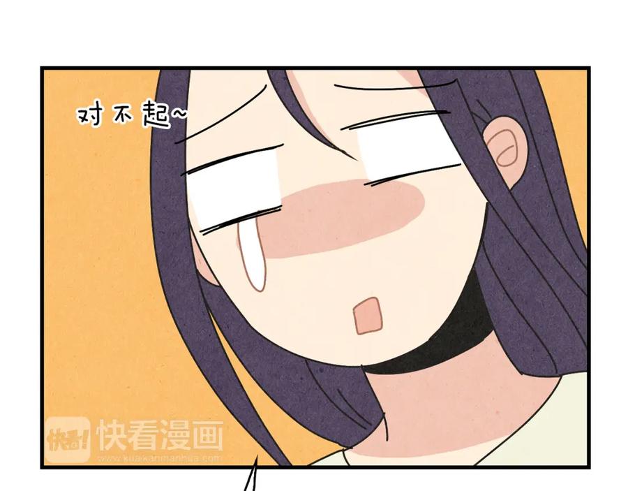 《扑通扑通flower》第36话 吃醋 第59页