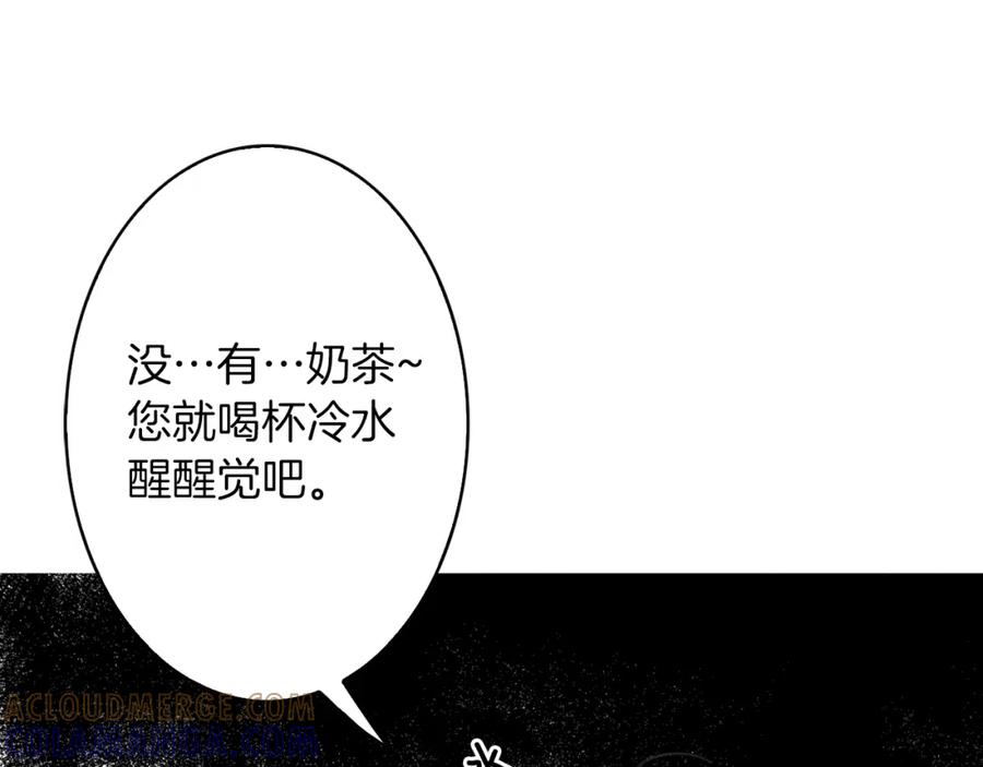 《扑通扑通flower》第36话 吃醋 第85页