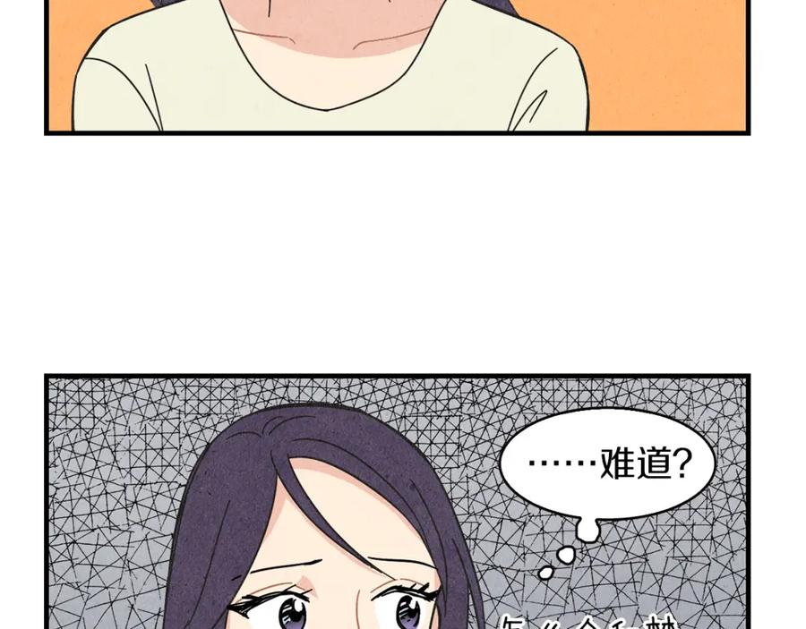 《扑通扑通flower》第36话 吃醋 第43页