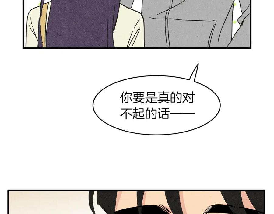 《扑通扑通flower》第36话 吃醋 第62页