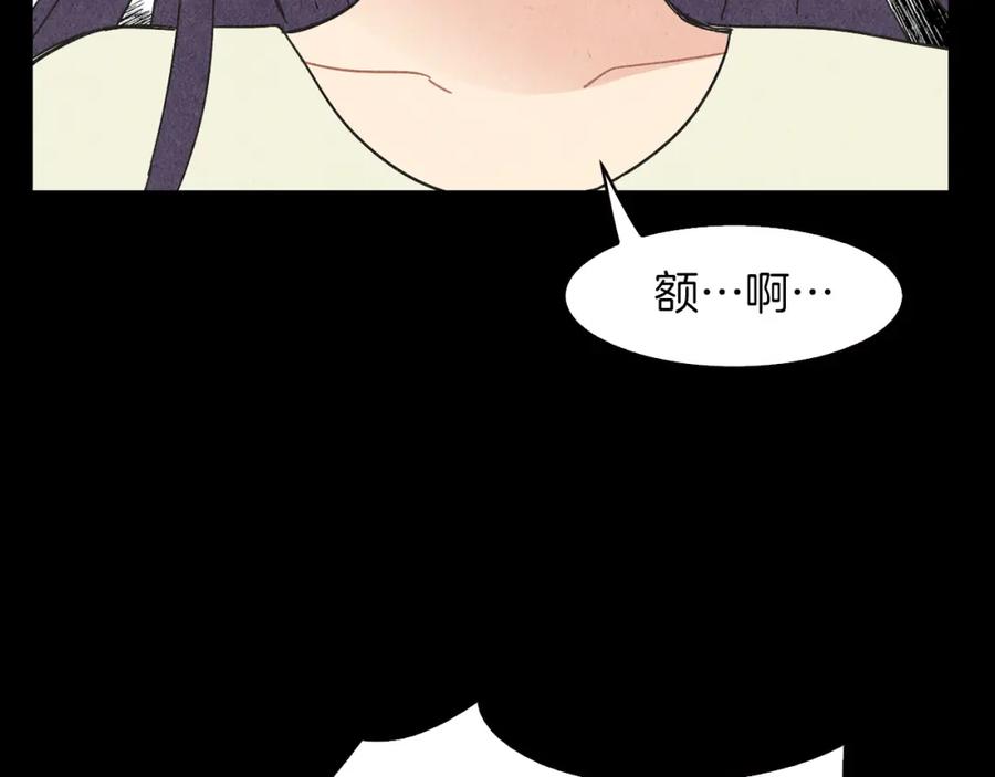 《扑通扑通flower》第36话 吃醋 第20页
