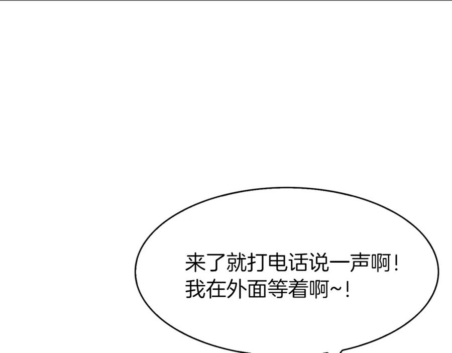 《扑通扑通flower》第36话 吃醋 第56页