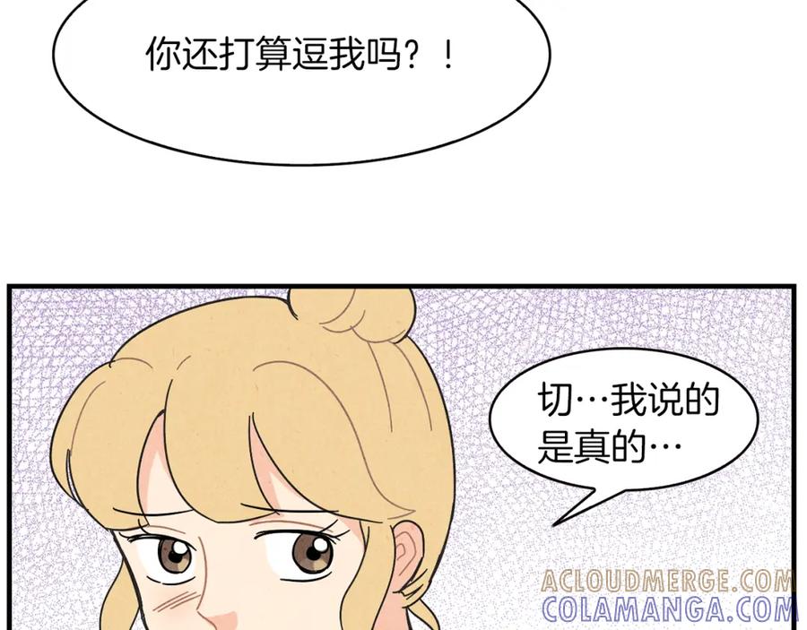 《扑通扑通flower》第36话 吃醋 第125页