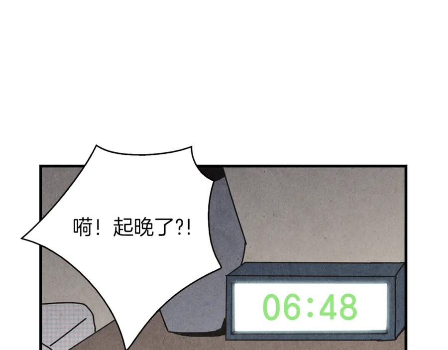 《扑通扑通flower》第36话 吃醋 第26页