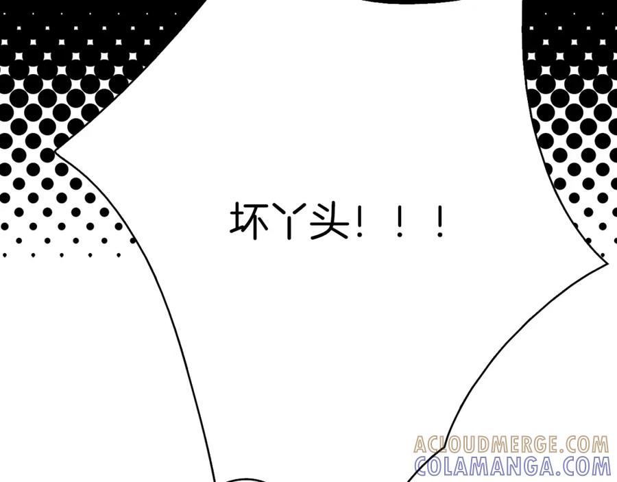 《扑通扑通flower》第36话 吃醋 第21页