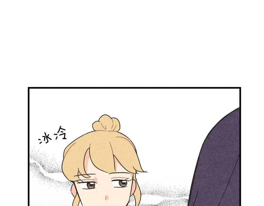 《扑通扑通flower》第36话 吃醋 第52页