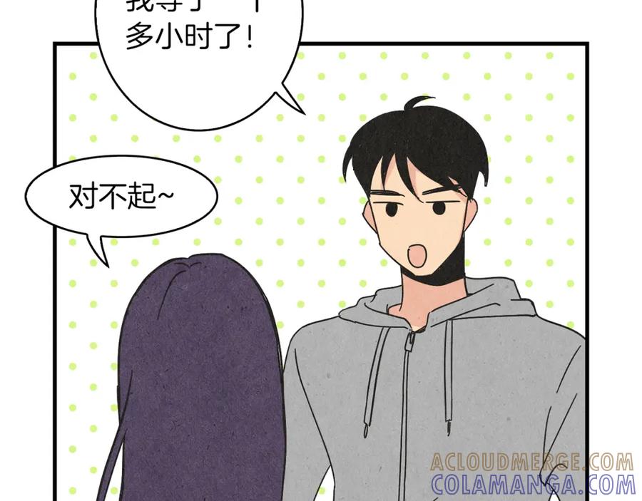 《扑通扑通flower》第36话 吃醋 第61页