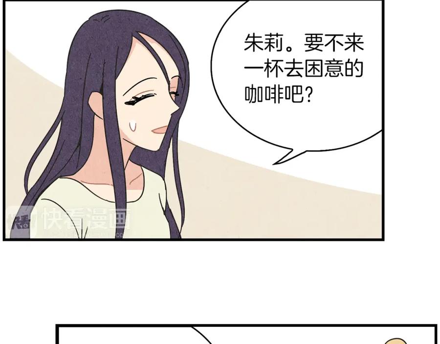 《扑通扑通flower》第36话 吃醋 第75页
