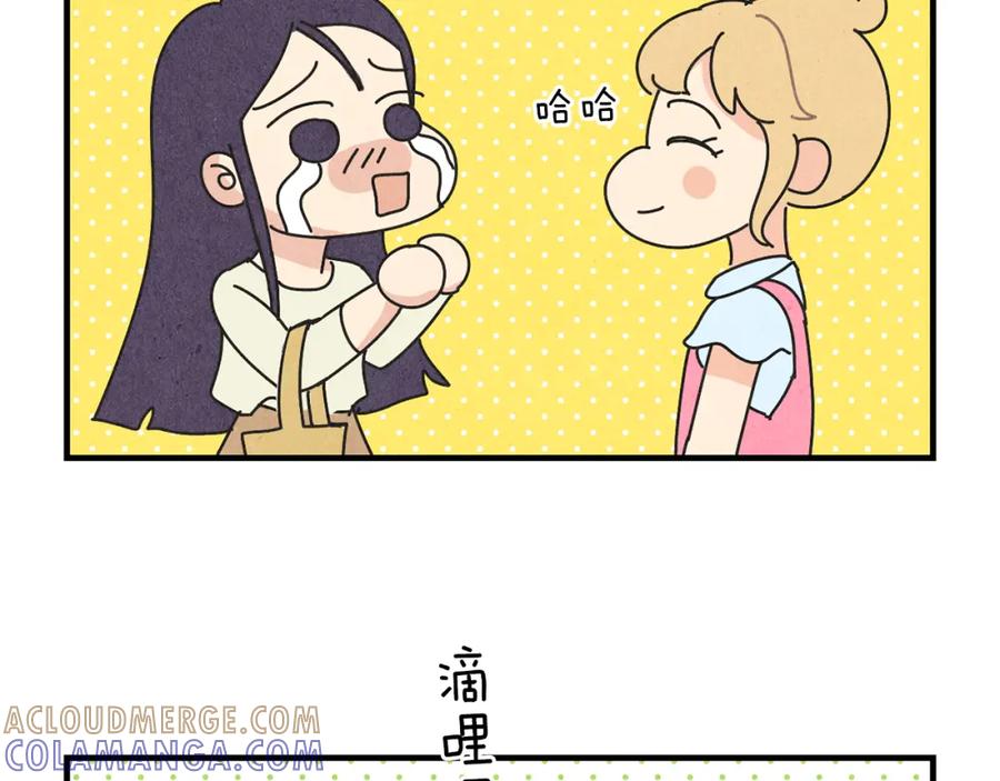《扑通扑通flower》第36话 吃醋 第49页