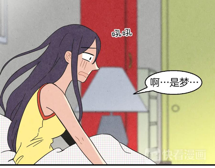 《扑通扑通flower》第36话 吃醋 第24页