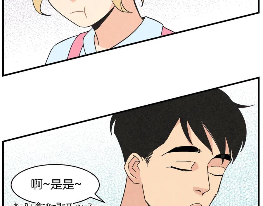 《扑通扑通flower》第36话 吃醋 第126页