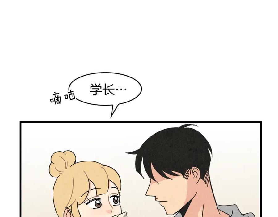 《扑通扑通flower》第36话 吃醋 第112页