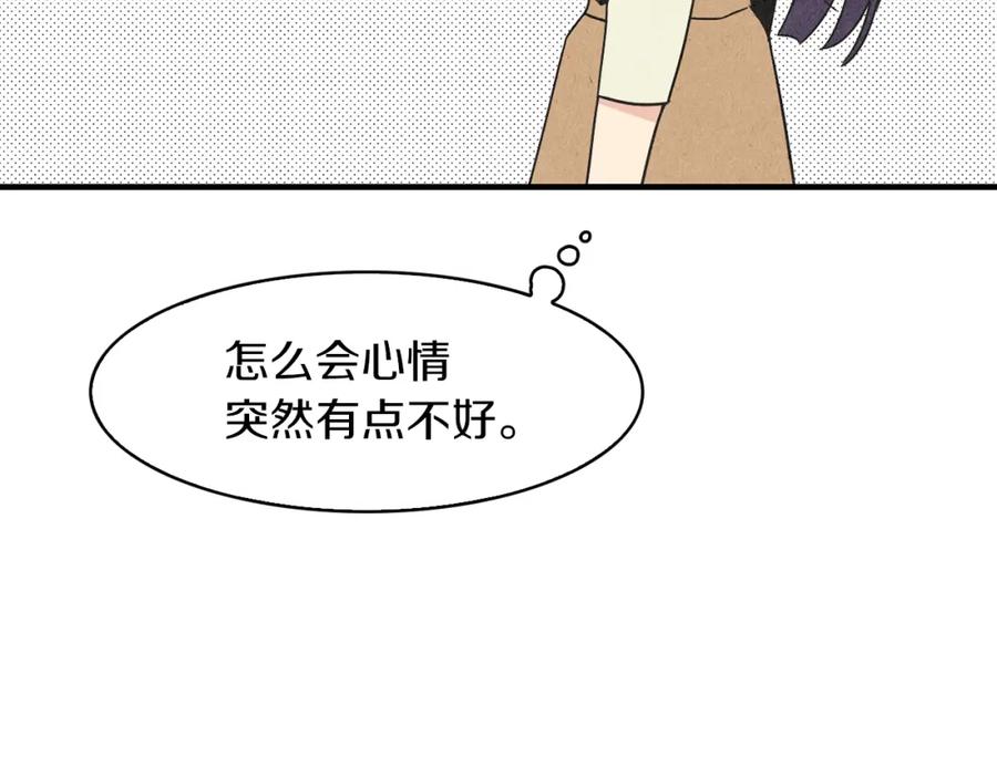 《扑通扑通flower》第36话 吃醋 第110页