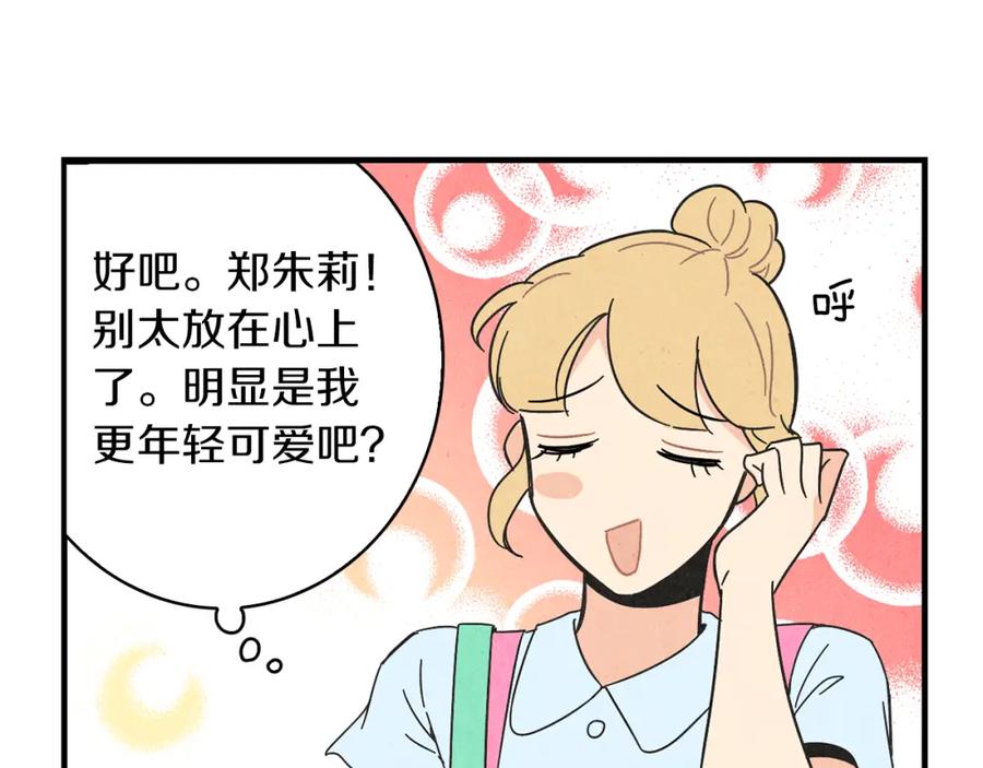 《扑通扑通flower》第37话 拍照 第19页