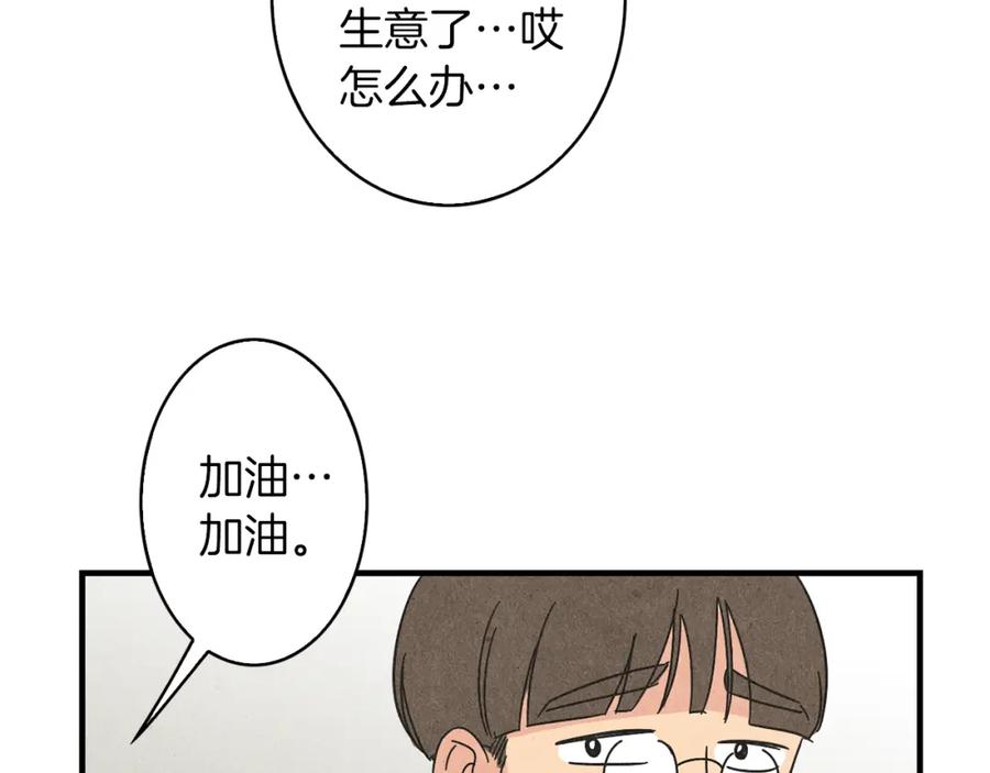 《扑通扑通flower》第37话 拍照 第99页