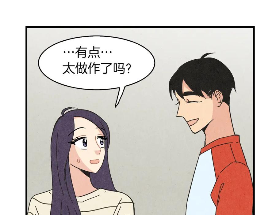 《扑通扑通flower》第37话 拍照 第67页