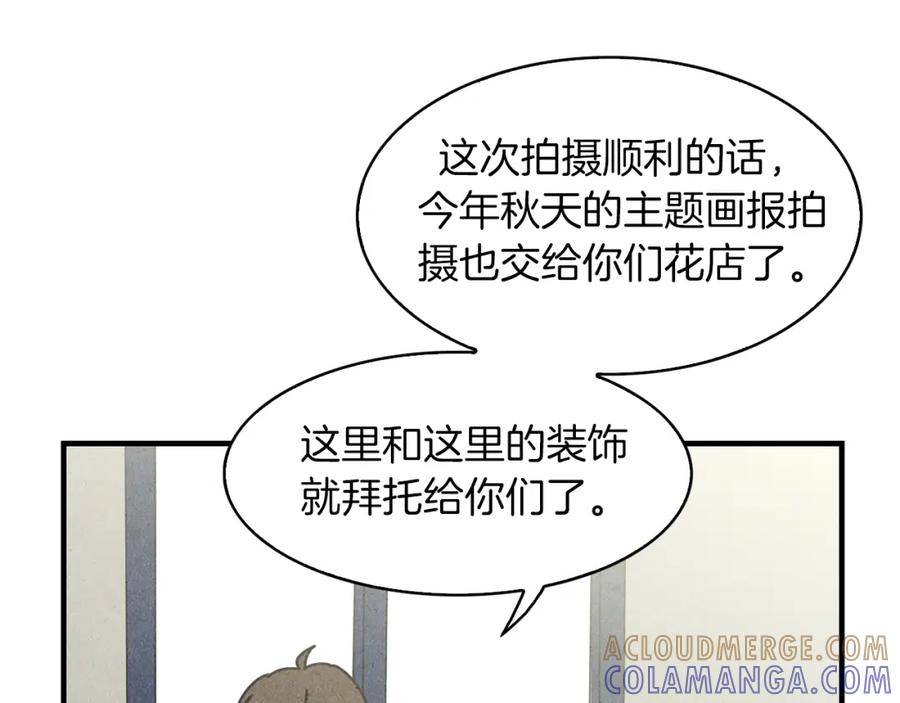 《扑通扑通flower》第37话 拍照 第57页