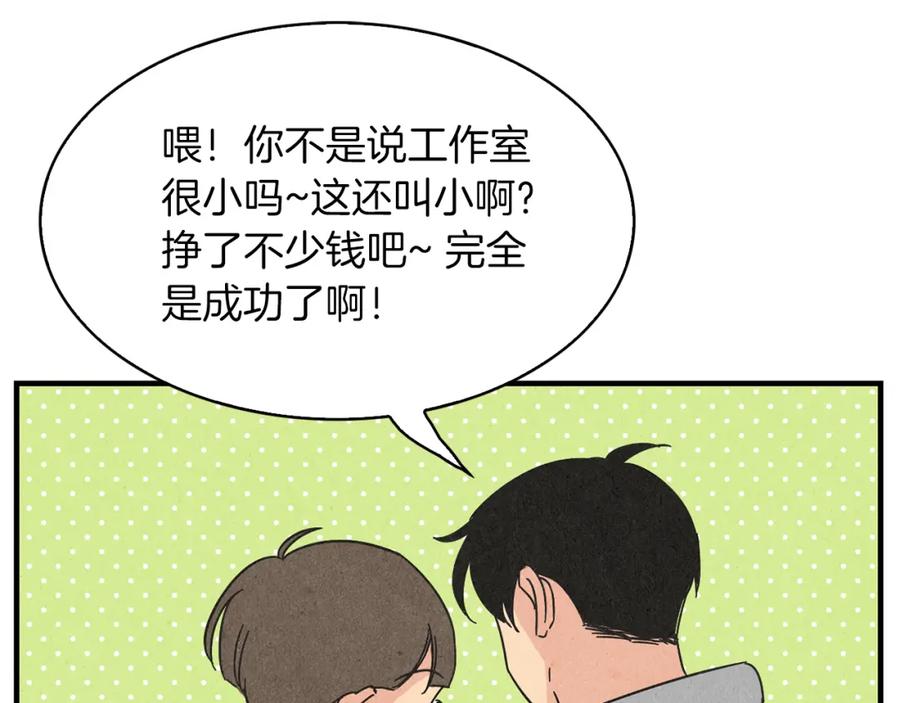 《扑通扑通flower》第37话 拍照 第42页