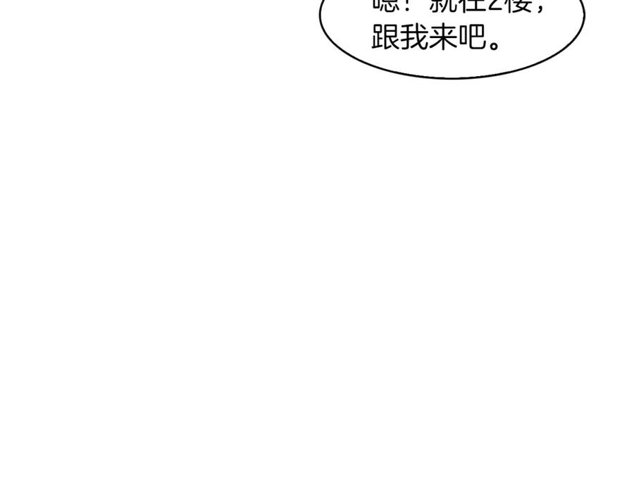 《扑通扑通flower》第37话 拍照 第15页
