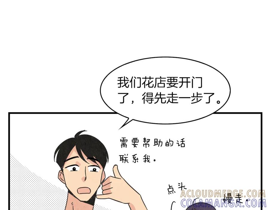 《扑通扑通flower》第37话 拍照 第101页