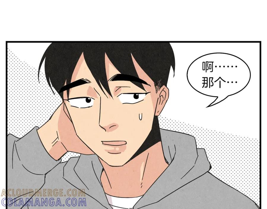 《扑通扑通flower》第37话 拍照 第49页