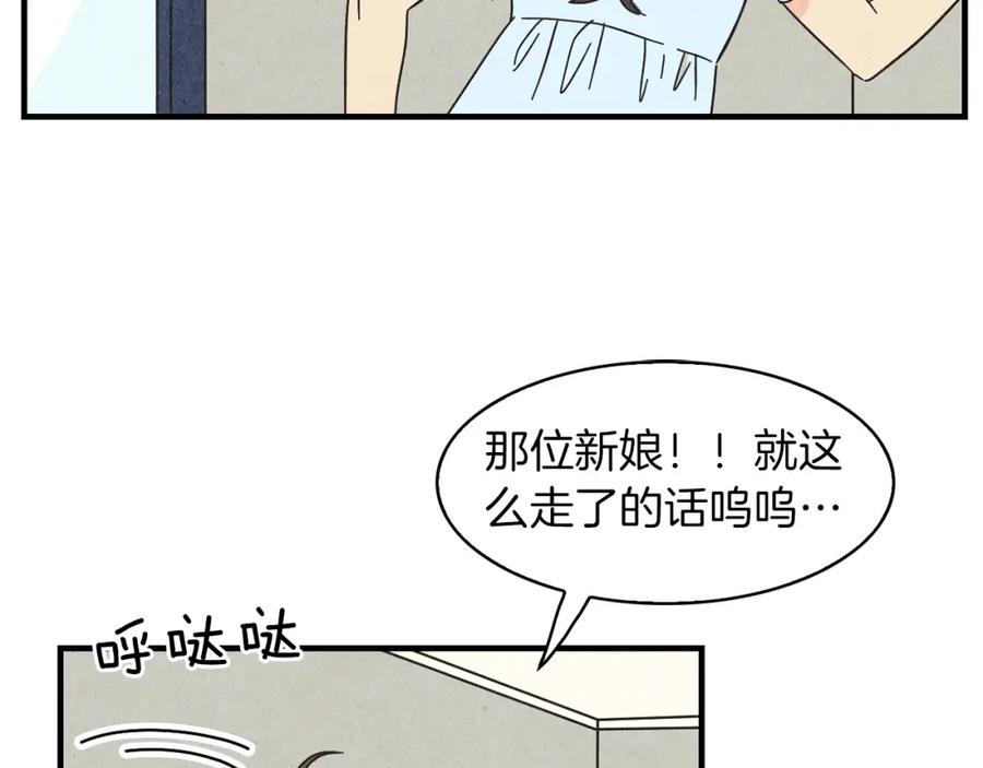 《扑通扑通flower》第37话 拍照 第79页