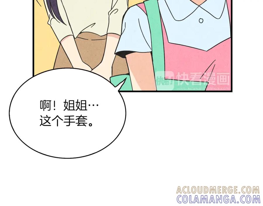 《扑通扑通flower》第37话 拍照 第25页
