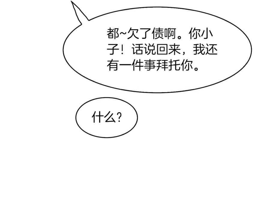 《扑通扑通flower》第37话 拍照 第44页