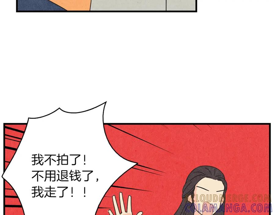 《扑通扑通flower》第37话 拍照 第81页