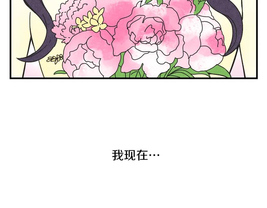 《扑通扑通flower》第37话 拍照 第4页