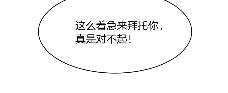 《扑通扑通flower》第37话 拍照 第54页