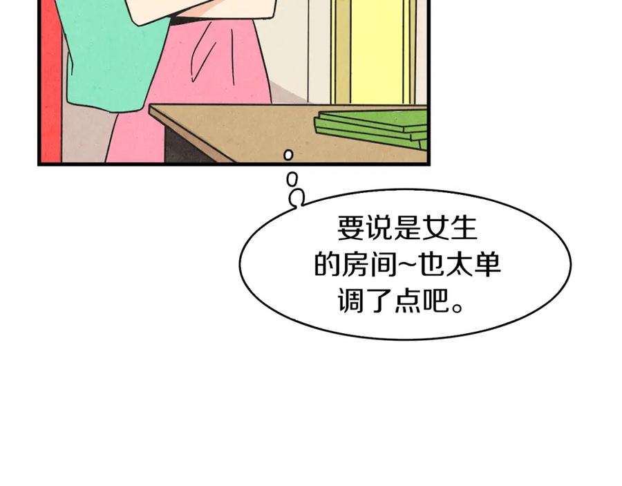 《扑通扑通flower》第37话 拍照 第18页