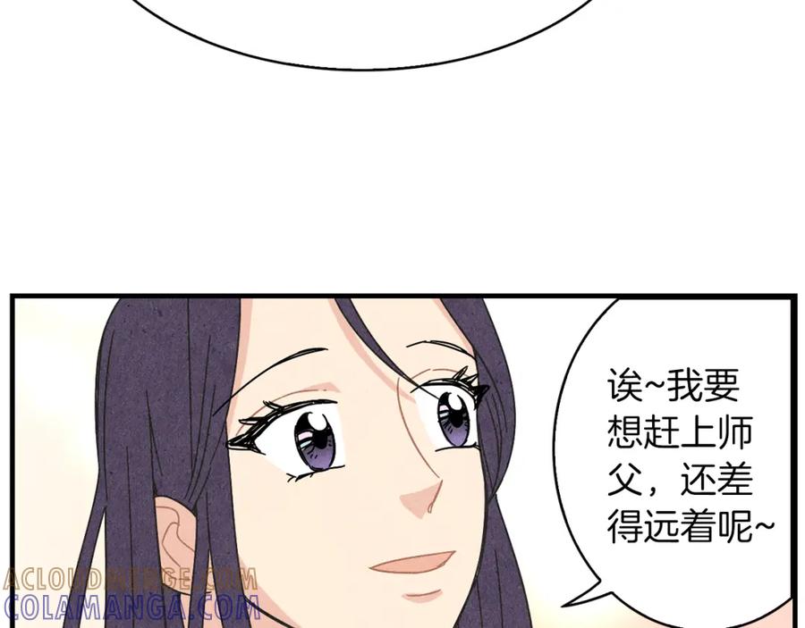 《扑通扑通flower》第37话 拍照 第69页