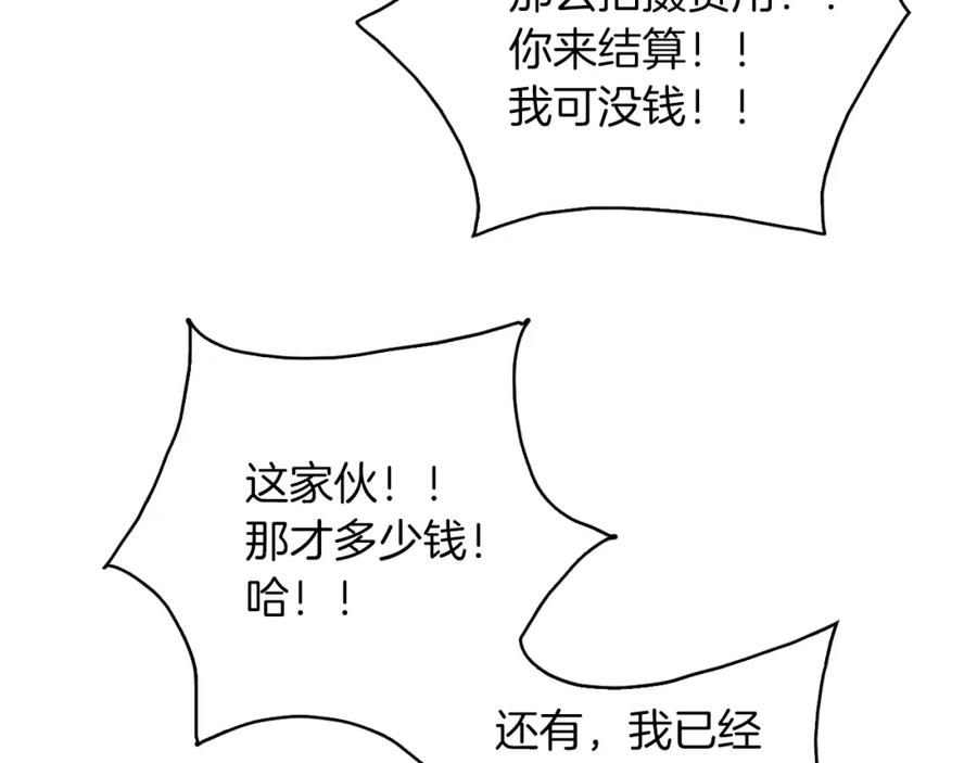 《扑通扑通flower》第37话 拍照 第84页
