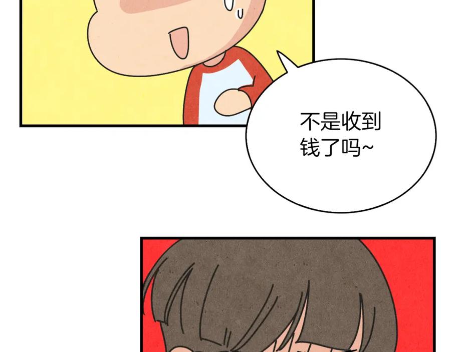 《扑通扑通flower》第37话 拍照 第94页
